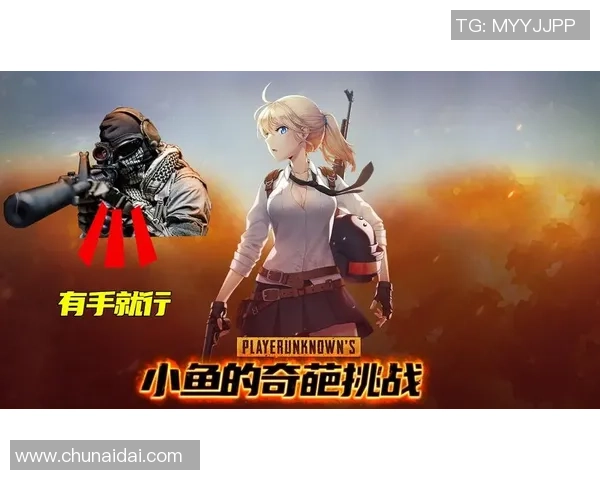 对话周丽：探索和平精英背后的成长与挑战之路