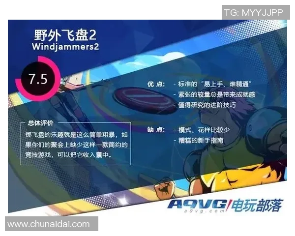 北京飞盘队的节奏分析与反思如何提升团队表现与竞技水平 北京飞盘队的节奏分析与反思如何提升团队表现与竞技水平