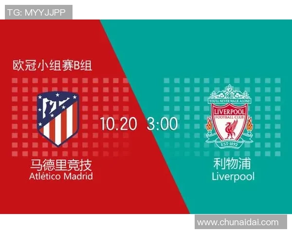 巴萨与利物浦客场对决赛程安排及赛事前瞻分析